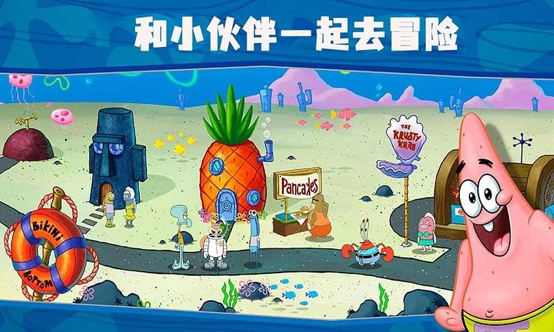 海绵宝宝美味世界(2)