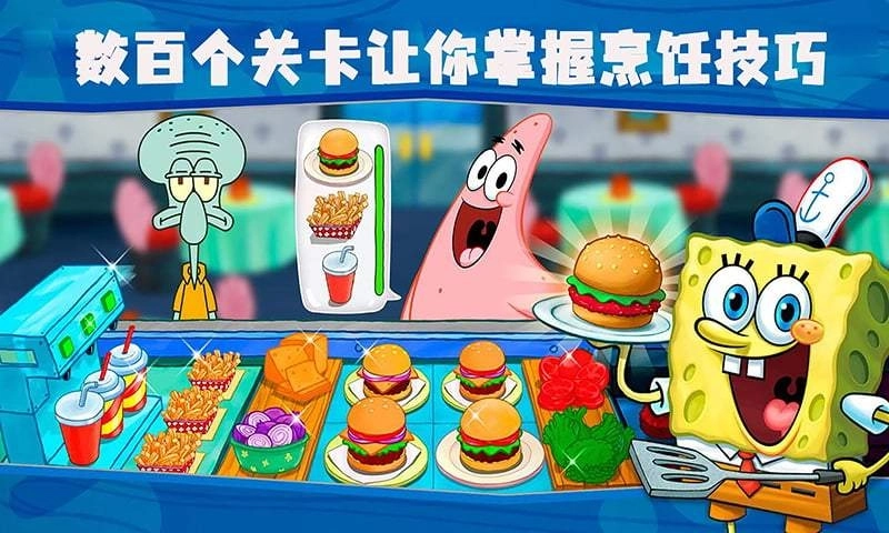 海绵宝宝美味世界(4)