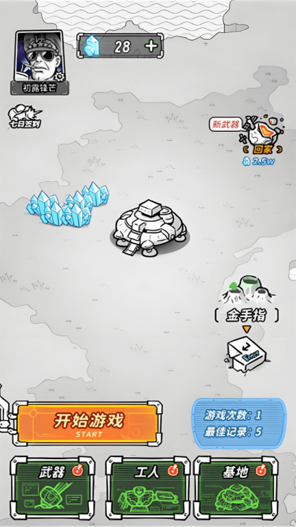 跨越星系的救援(4)