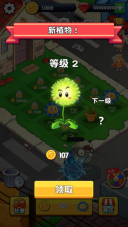 合成花战僵尸(4)