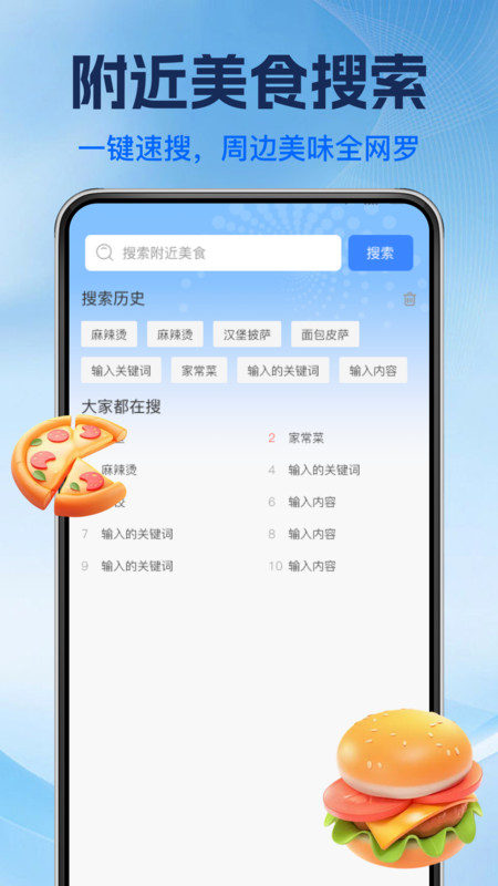 高游卫星导航(2)