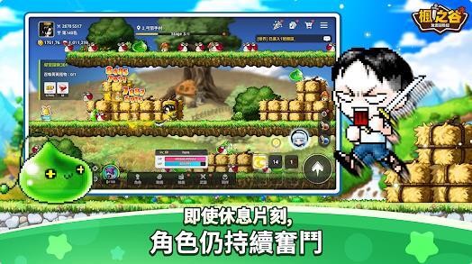 枫之谷放置冒险记(4)