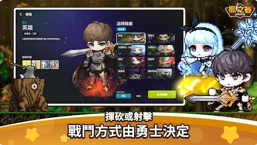 枫之谷放置冒险记(3)