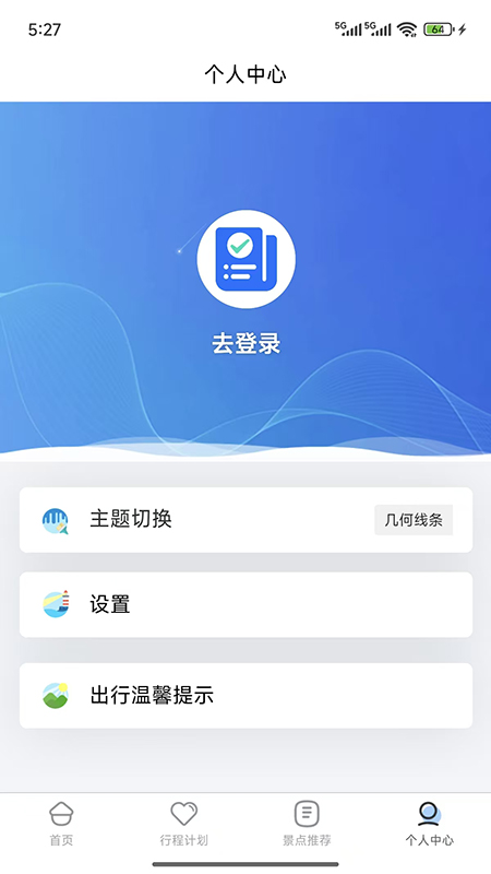 金智渠旅行清单(4)