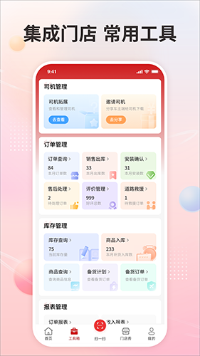 卡友之家门店版(1)