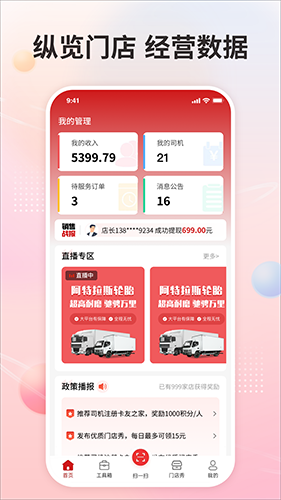 卡友之家门店版(2)