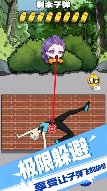 你狙击我躲避(4)