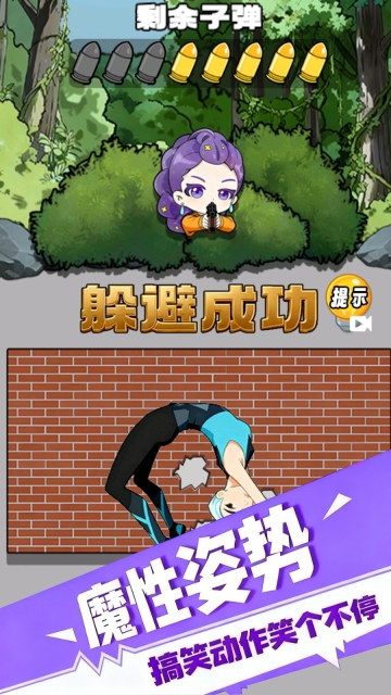 你狙击我躲避(3)