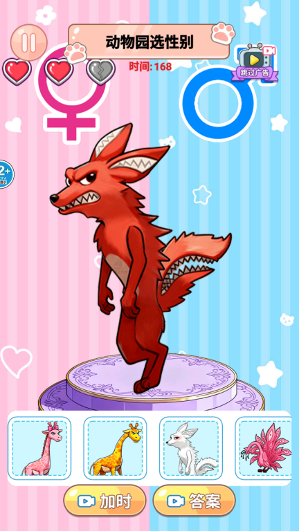 一起来动脑吧(1)