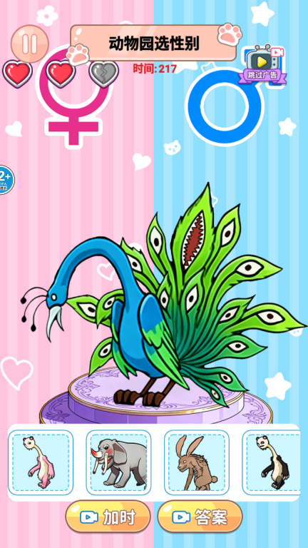 一起来动脑吧(3)