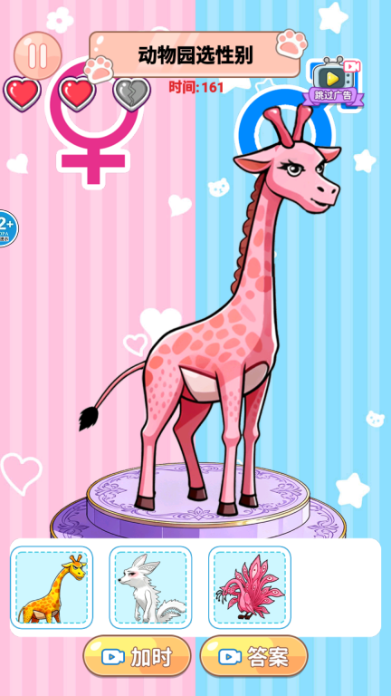 一起来动脑吧(2)