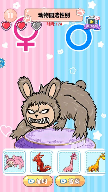 一起来动脑吧(4)