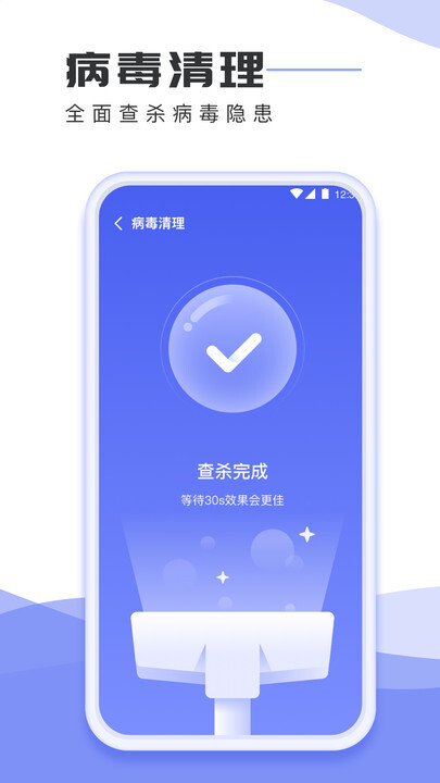 手机杀毒专家
