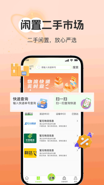 闲置回收平台(2)