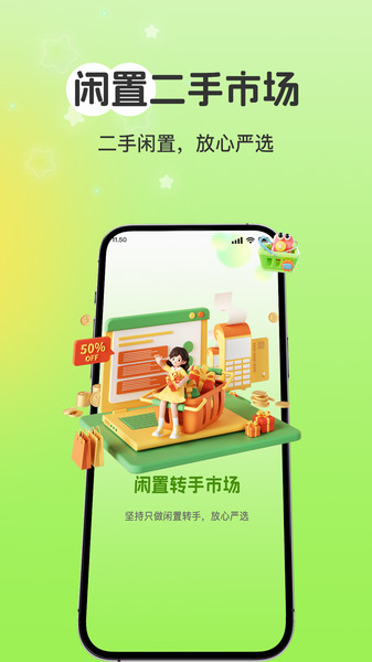 闲置回收平台(3)