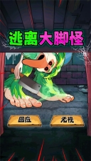 山海经怪谈(2)
