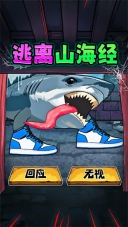 山海经怪谈(1)