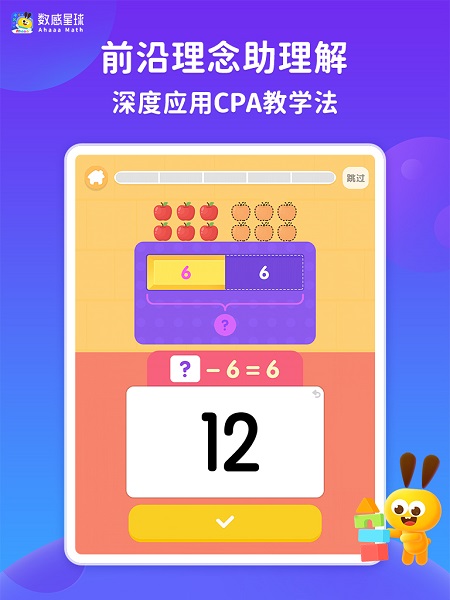 数感星球