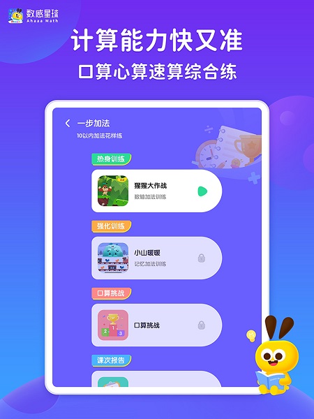 数感星球