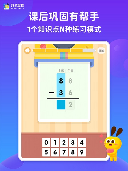 数感星球