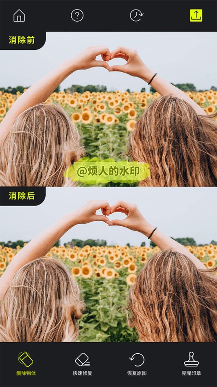 魔擦修图去水印消除笔(1)