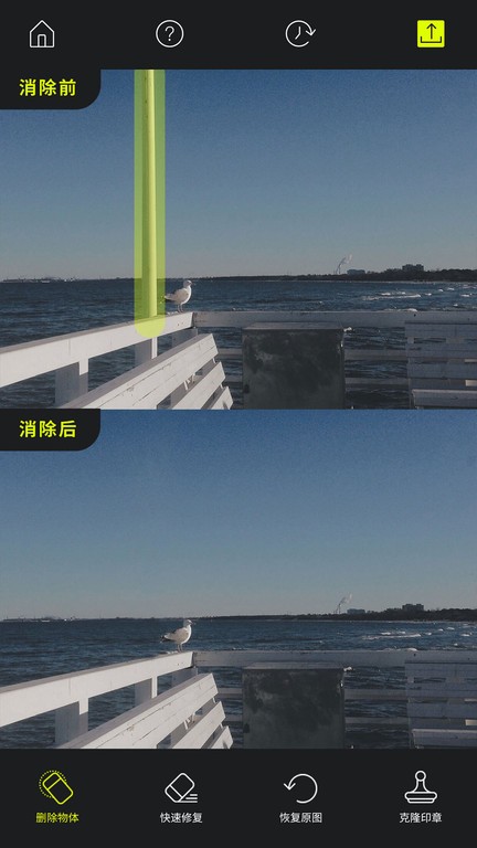 魔擦修图去水印消除笔(4)