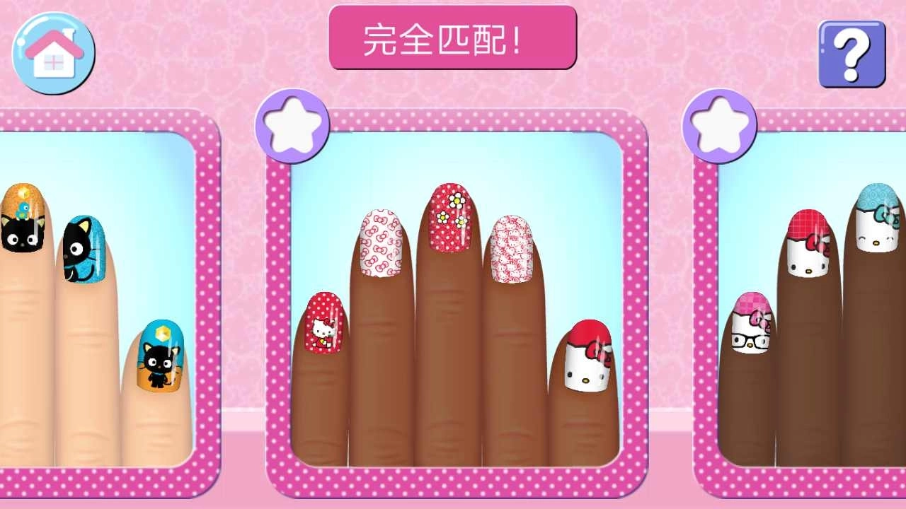 HelloKitty美甲沙龙(1)