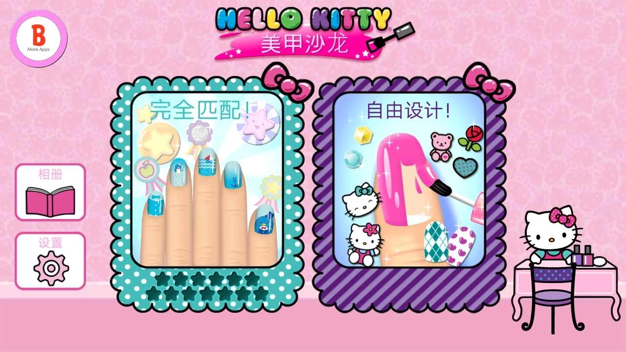 HelloKitty美甲沙龙(3)