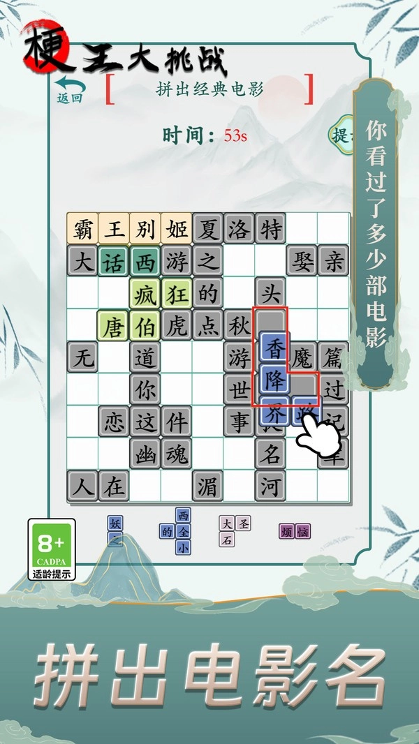 梗王大挑战图3