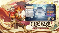 自在西游图4