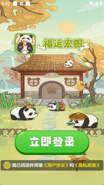 福运宏图图3