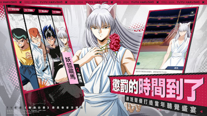 幽游白书激斗(5)