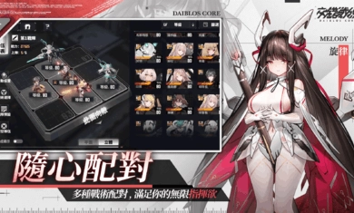交错战线国际服图3