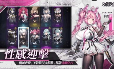 交错战线国际服图2