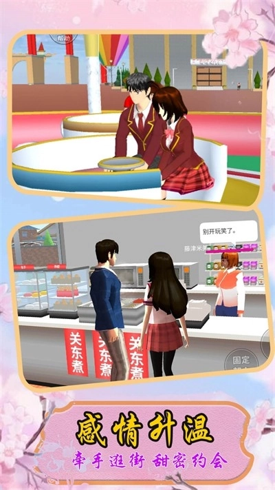 小忍校园人生模拟