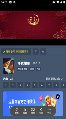 小黄鸭影视-图2