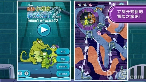 鳄鱼小顽皮爱洗澡2