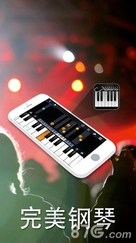 完美钢琴