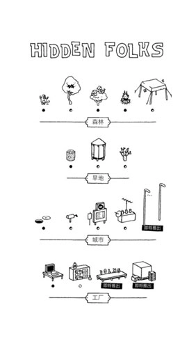 隐藏之人图1