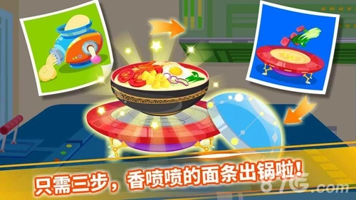 宝宝星际厨房(2)