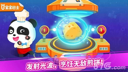 宝宝星际厨房(1)