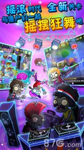 植物大战僵尸忍者版(1)