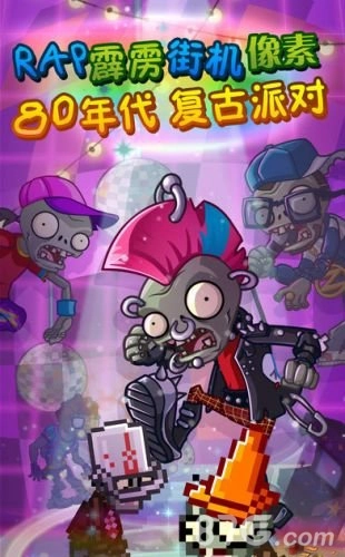 植物大战僵尸忍者版(2)