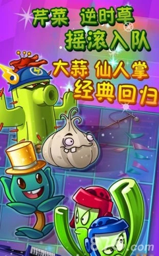 植物大战僵尸忍者版(3)