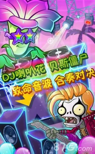 植物大战僵尸忍者版(4)