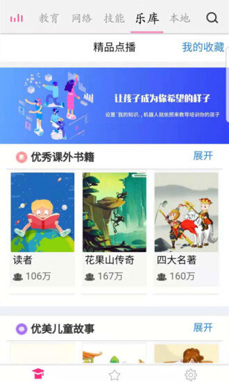 梦幻音乐城安卓版