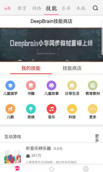 梦幻音乐城安卓版