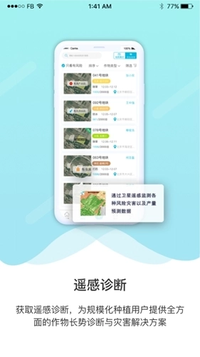 爱耕耘企业版图1