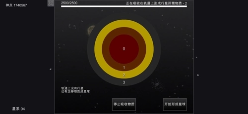 我的梦幻宇宙图4