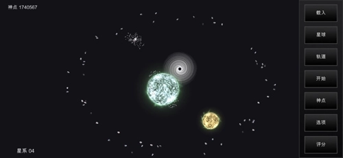 我的梦幻宇宙图5